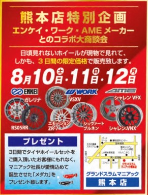 Grand Slam Maniac Wheel Manufacturers Business Meeting