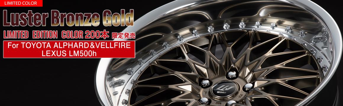 【本数限定販売】40アルヴェル＆LM500h対応のVS XV 限定カラー登場