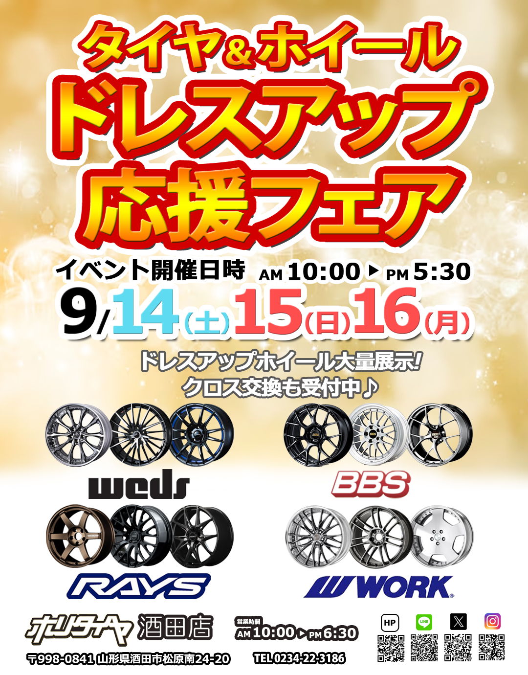 [Sakata City, Yamagata Prefecture] Tire & Wheel Dress-up Support Fair