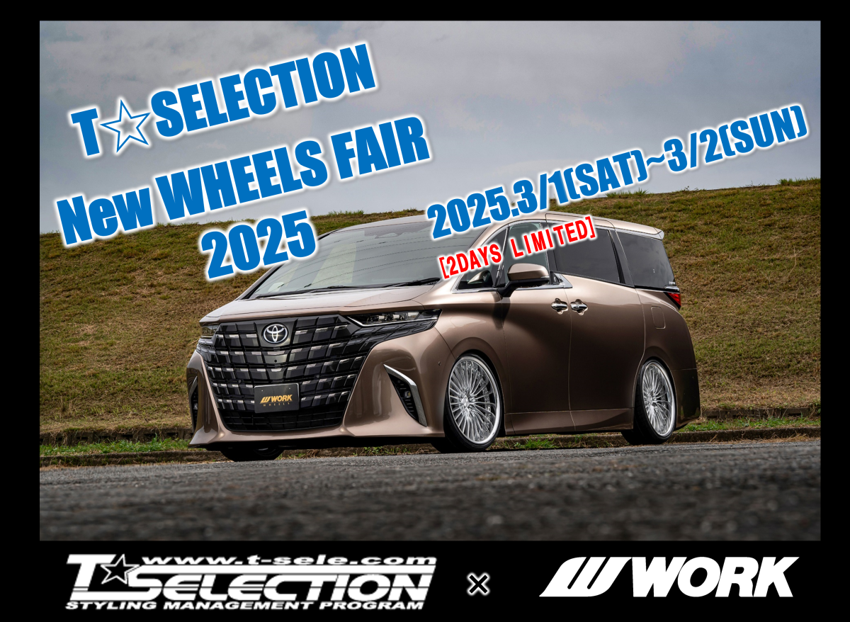 【宮城県柴田郡】T☆SELECTION New WHEELS FAIR 2025