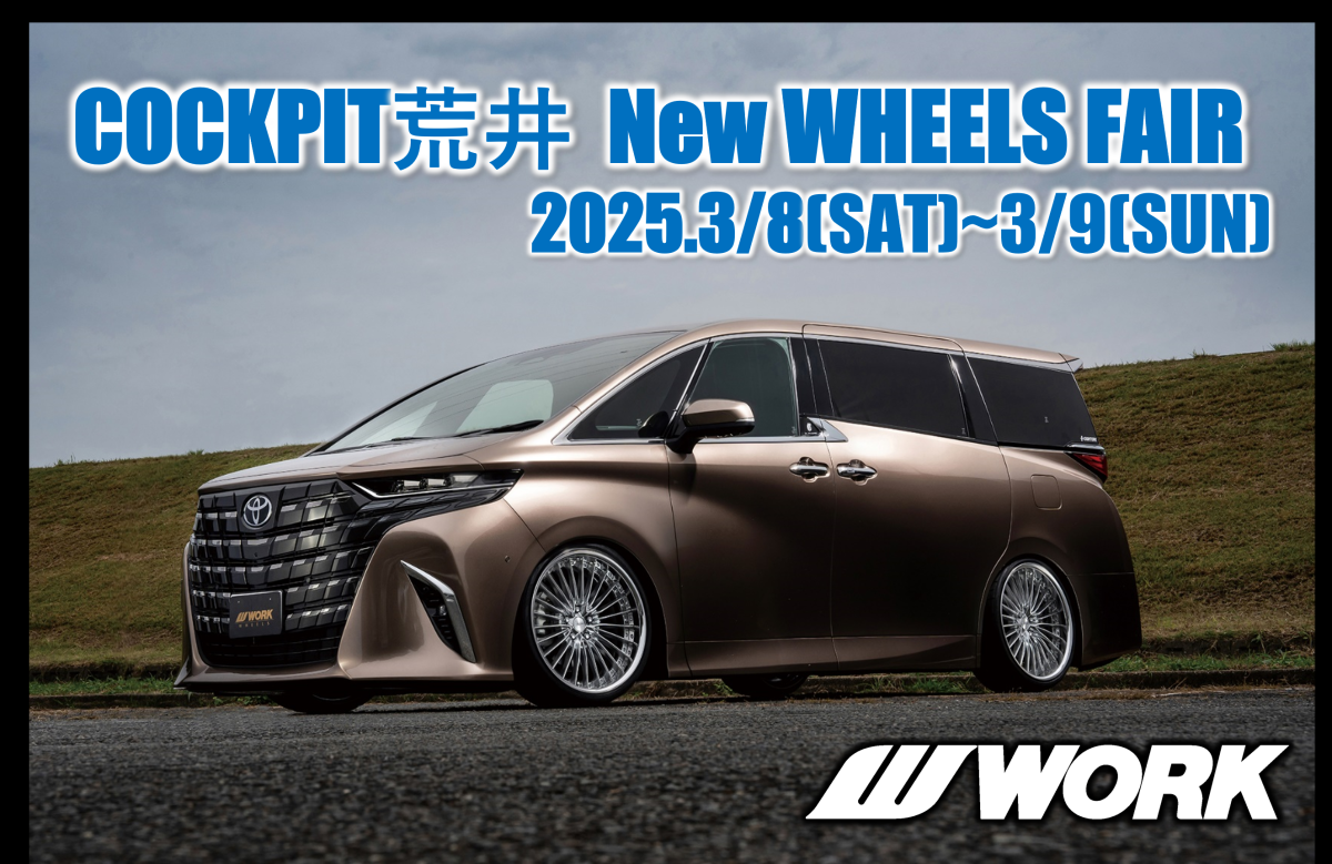 【福島県郡山市】COCKPIT荒井 New WHEELS FAIR 2025