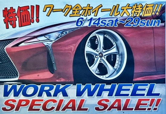 【山口県周南市】SS CREW WORK WHEEL SPACIAL SALE!