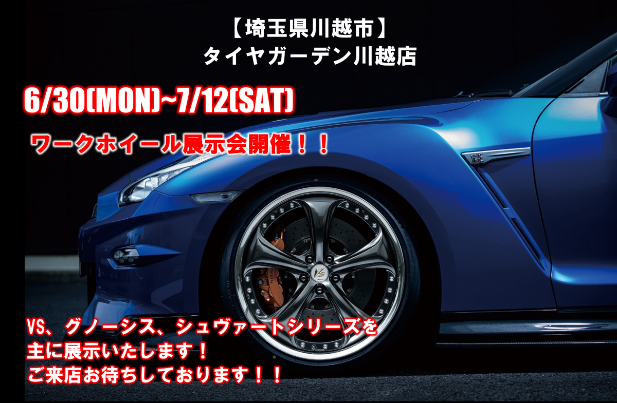 [Kawagoe City, Saitama Prefecture] Tire Garden Kawagoe Store Work Wheel Exhibition
