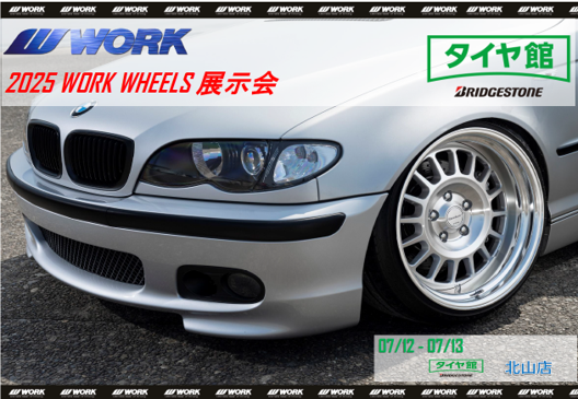 [Sakyo-ku, Kyoto City, Kyoto Prefecture] 2024 WORK WHEELS Exhibition at Tirekan Kitayama Store