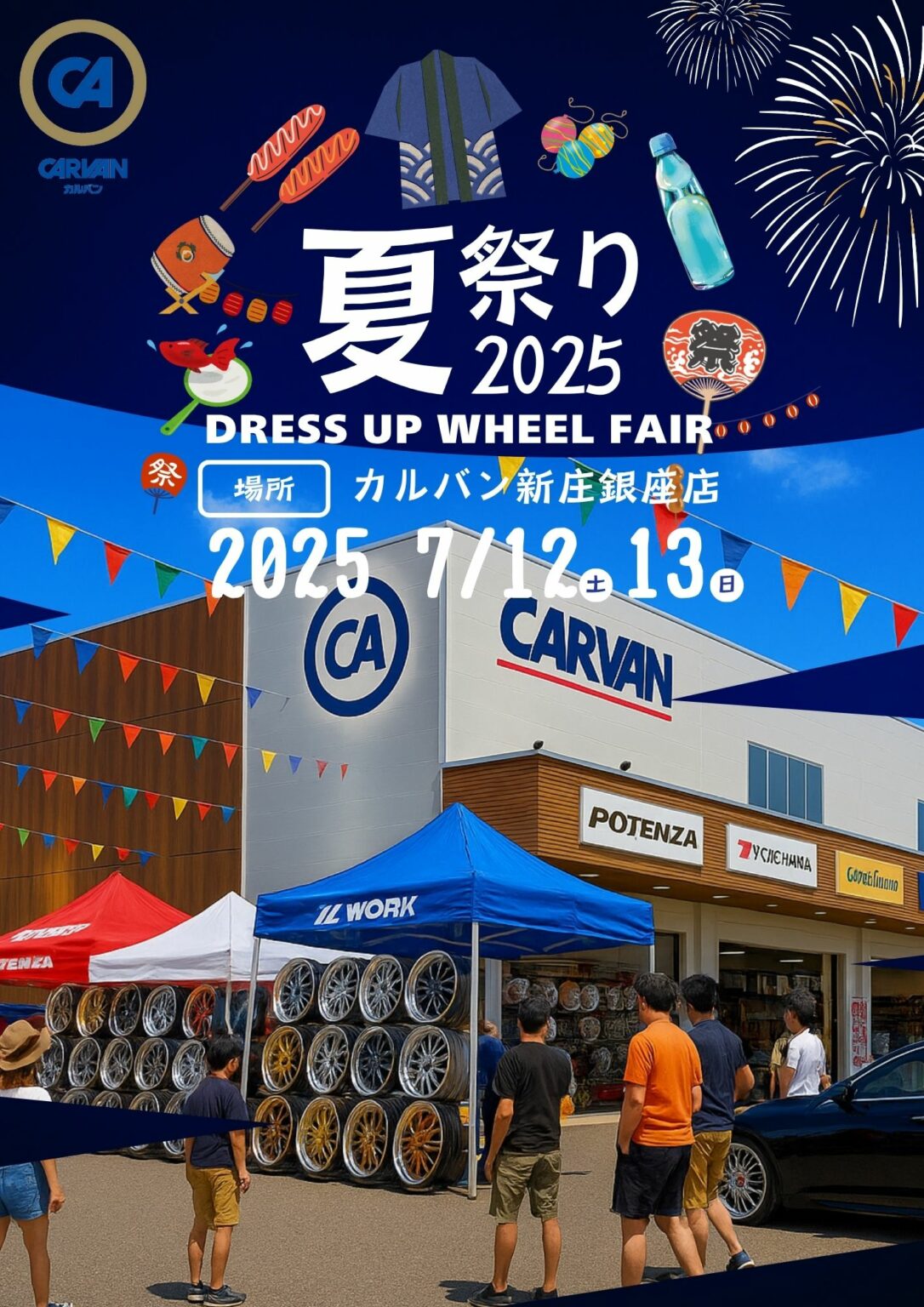 [Toyama City, Toyama Prefecture] Calvin Shinjo Ginza Store: Summer Festival & Dress-up Wheel Fair