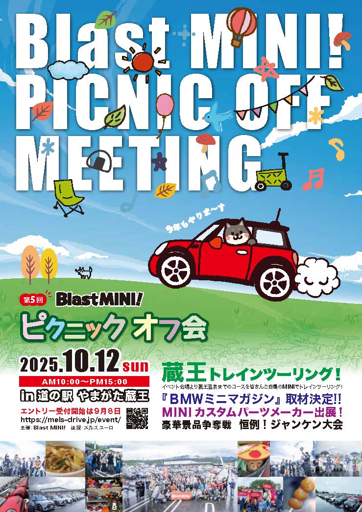 [Yamagata City, Yamagata Prefecture] Blast MINI Picnic Off-site Meeting