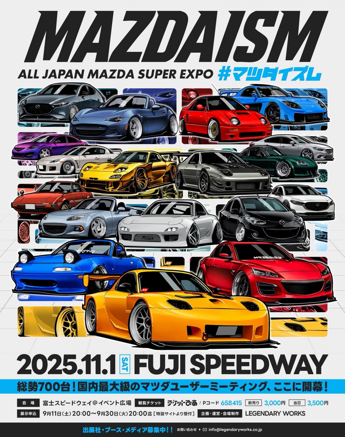 【静岡県駿東郡】MAZDAISM 2025