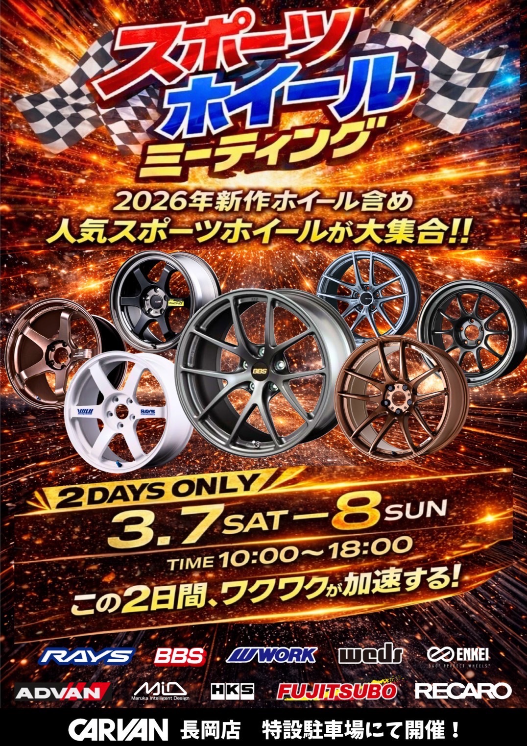 [Nagaoka City, Niigata Prefecture] Sports Wheel Meeting at CARVAN Nagaoka Store