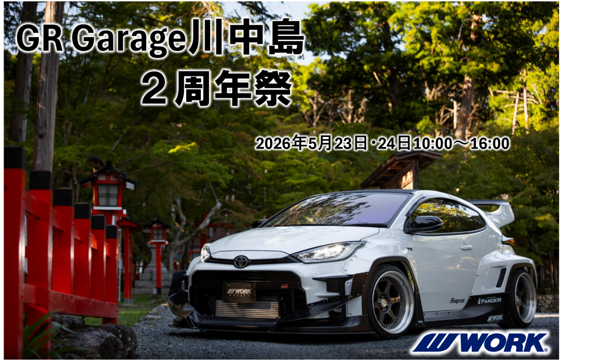 [Nagano City, Nagano Prefecture] GR Garage Kawanakajima 2nd Anniversary Festival