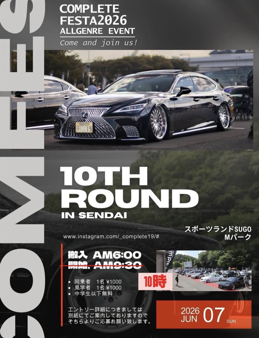 [Murata Town, Shibata District, Miyagi Prefecture] COMPLETE FESTA 2026 10th Round