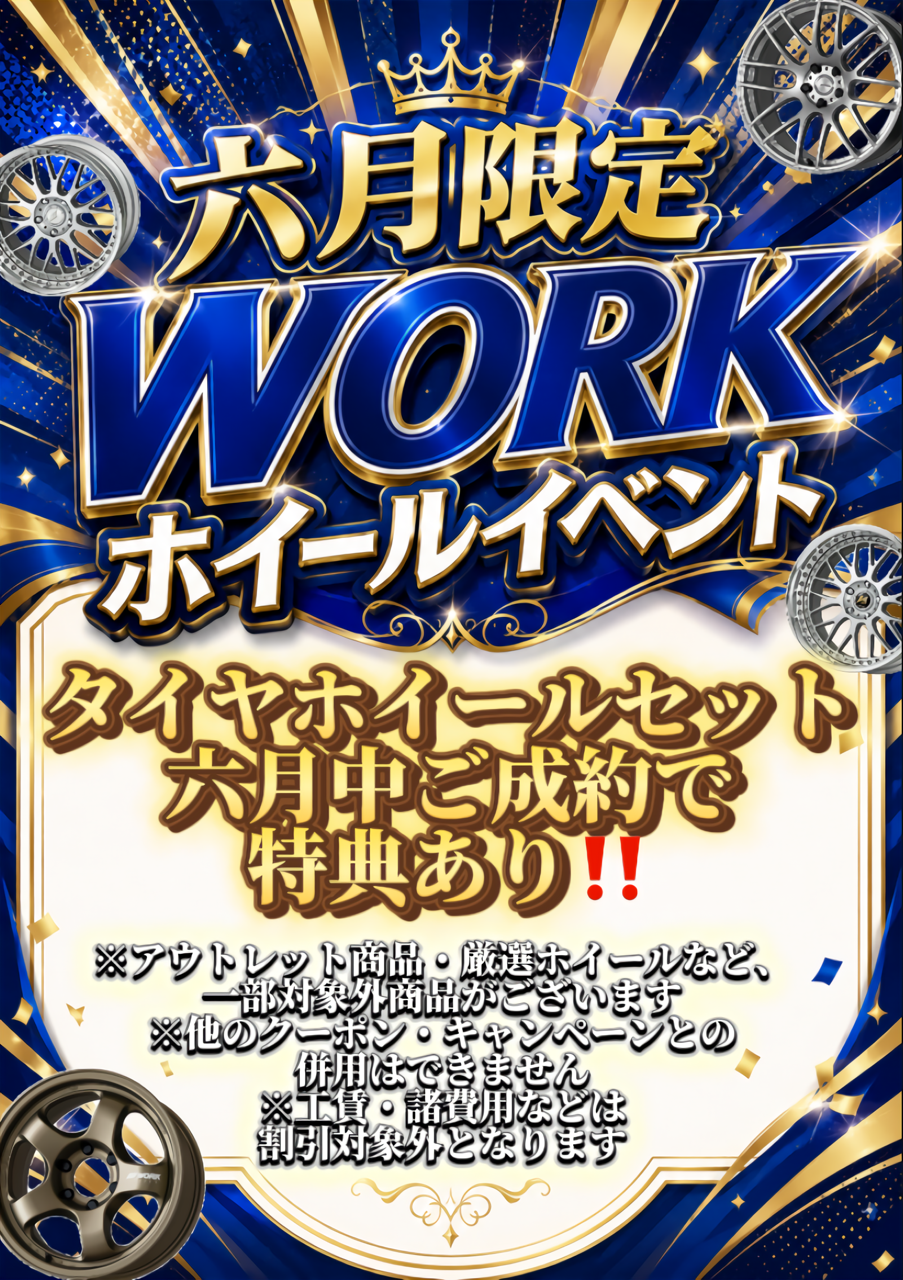 [Nagoya City, Minato Ward] WORK Wheel Event (June Only)
