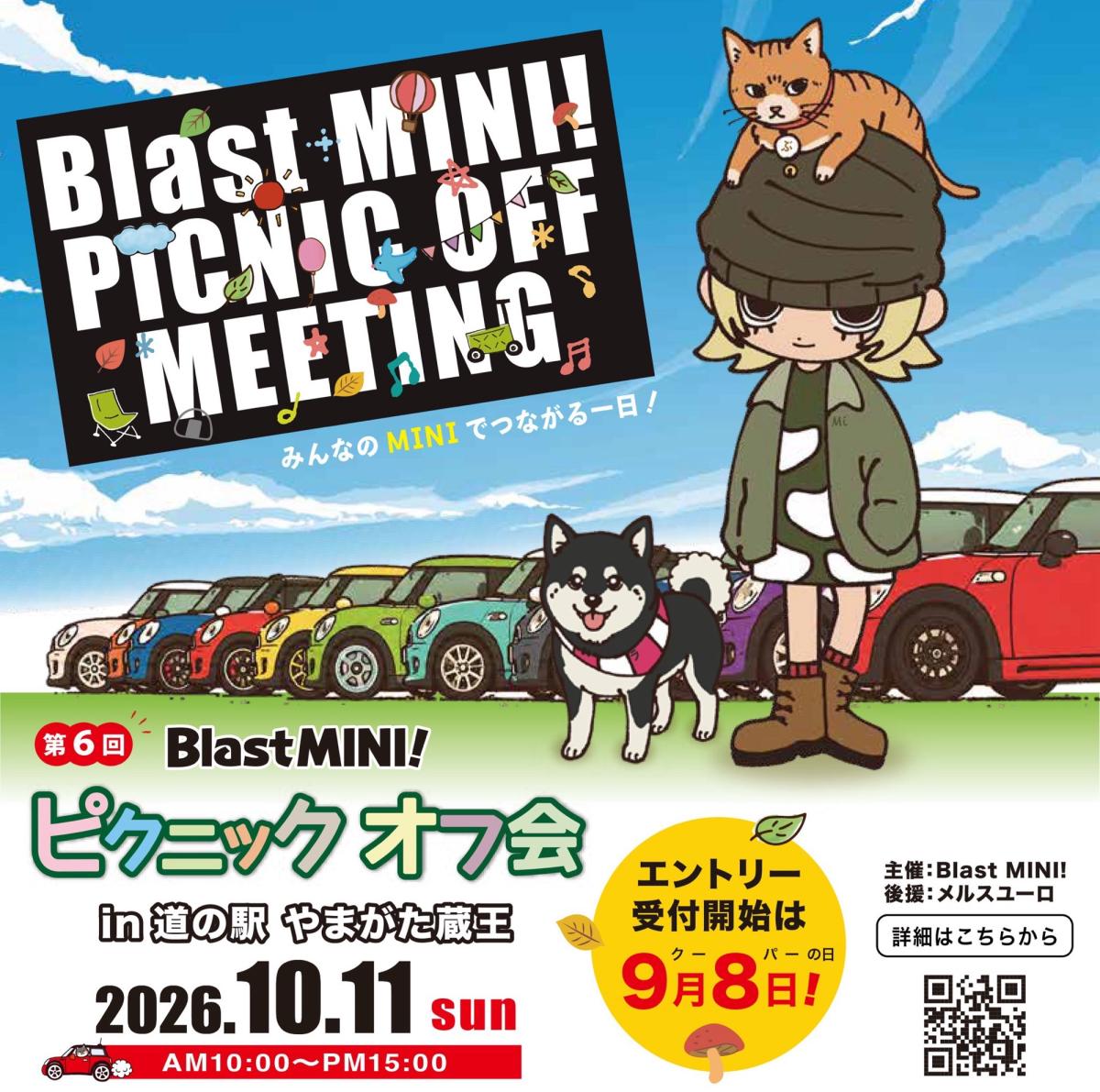 [Yamagata City, Yamagata Prefecture] 6th Blast MINI! Picnic Meetup