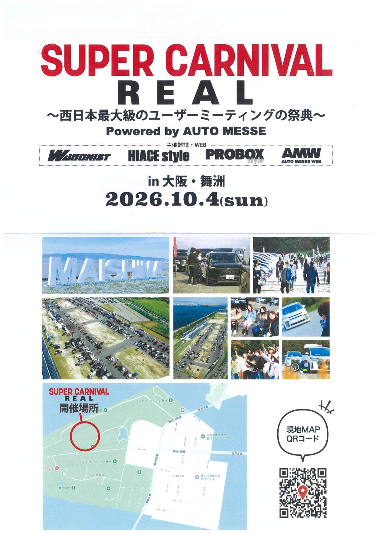 [Osaka City, Osaka Prefecture] Super Carnival Real 2026 in Osaka