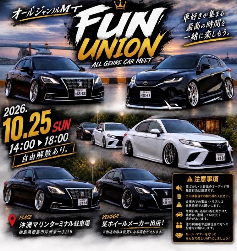[Tokushima Prefecture] FUN UNION All-Genre Car Meet