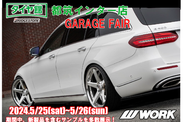 [Yokohama City, Kanagawa Prefecture] Tire Hall Tsuzuki Inter Store Garage Fair