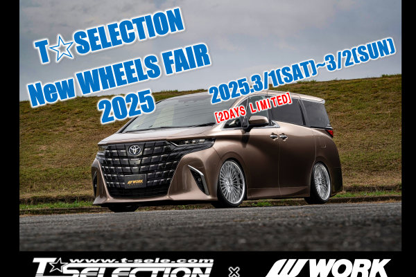 【宮城県柴田郡】T☆SELECTION New WHEELS FAIR 2025