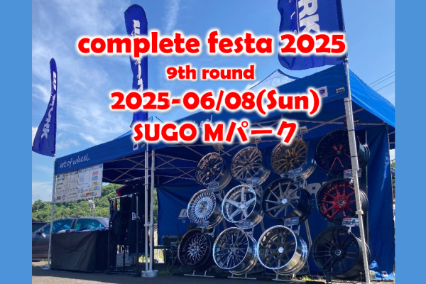 【宮城県柴田郡村田町】 complete feata 2025 9th round