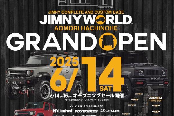 【青森県八戸市】ジムニーワールド青森八戸 オープンフェア