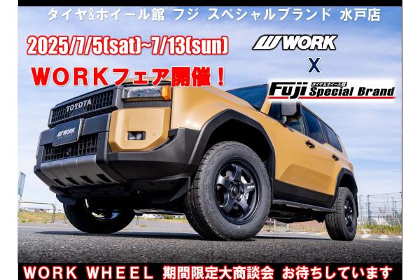 タイヤ＆ホイール館 フジ スペシャルブランド 水戸店