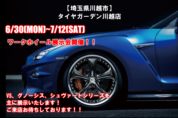 [Kawagoe City, Saitama Prefecture] Tire Garden Kawagoe Store Work Wheel Exhibition