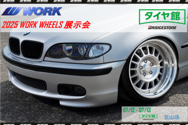 [Sakyo-ku, Kyoto City, Kyoto Prefecture] 2024 WORK WHEELS Exhibition at Tirekan Kitayama Store