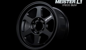 本質は、削ぎ落とすことで研ぎ澄まされる。「MEISTER L1 1PIECE SUV」登場。