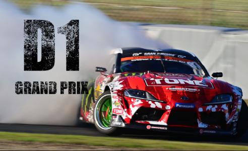 D1 GRAND PRIX