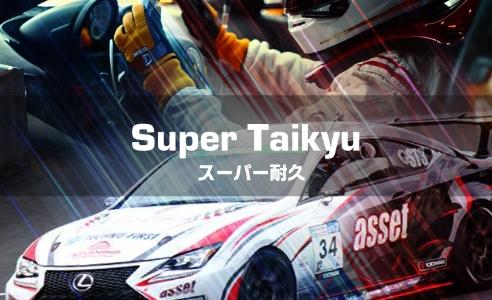 Super Taikyu