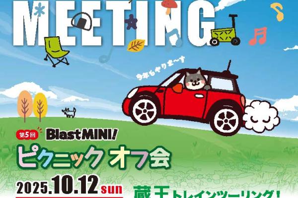 [Yamagata City, Yamagata Prefecture] Blast MINI Picnic Off-site Meeting