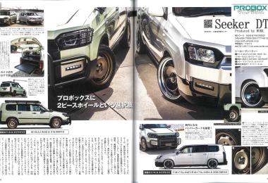 カスタムCAR 2025年12月号