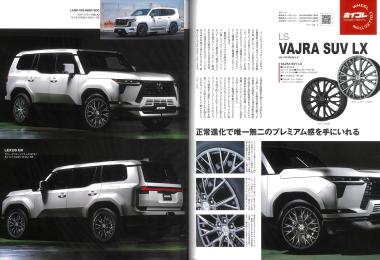 WAGONIST 2026年1月号