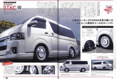 HIACE FIRST MAGAZINE Chapter07