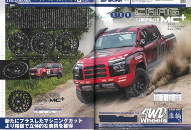 LET'S GO 4WD March 2026 issue