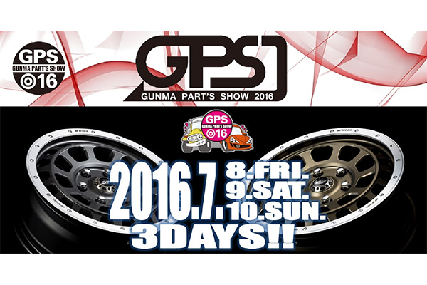 GUNMA Part's Show 2016