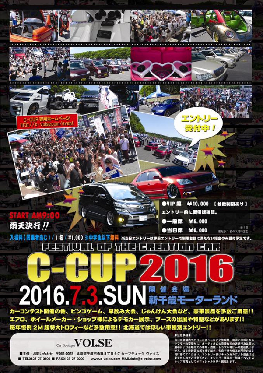 C-CUP 2016