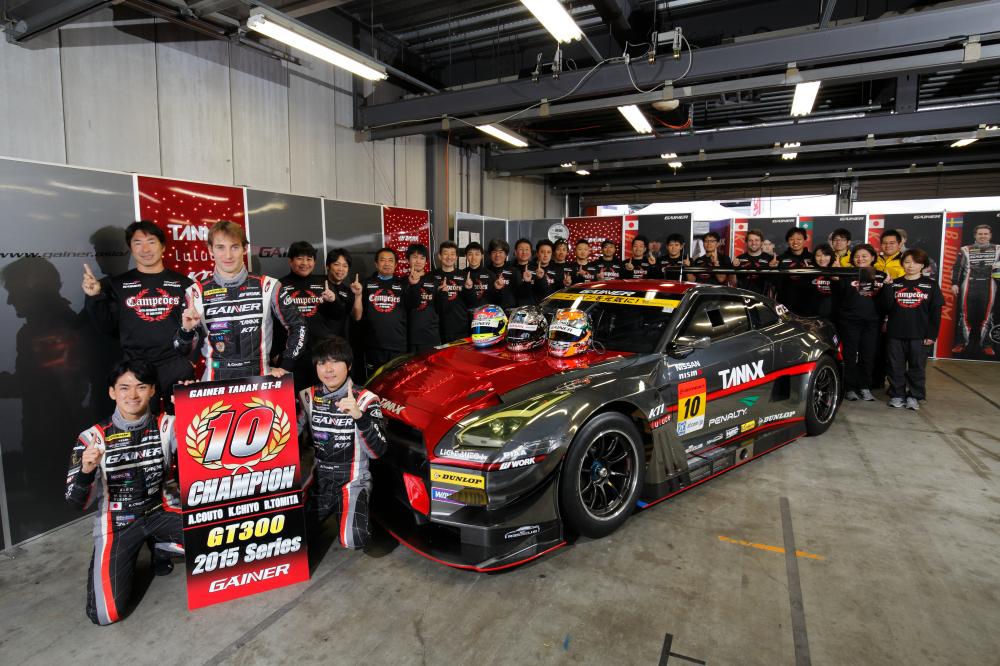 2015 AUTOBACS SUPER GT GAINER TANAX GT-R が年間チャンピオンを獲得 