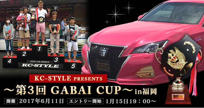 The third GABAI CUP