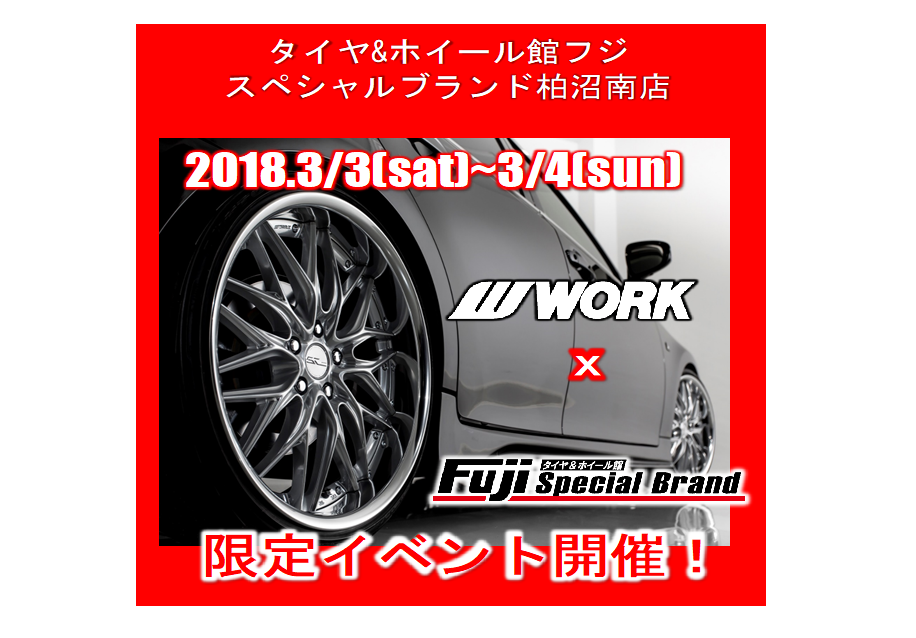 Tire & Wheel House Fuji Special Brand Kashiwa Nanan Store Limited Event