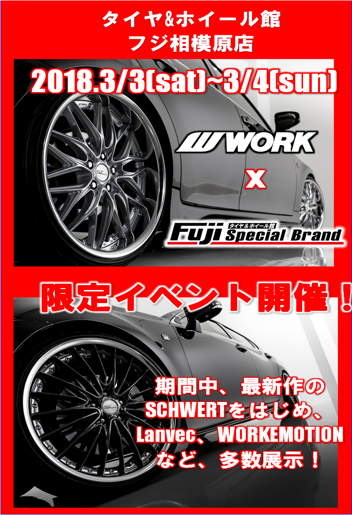 Tire & Wheelhouse Fuji Sagamihara shop limited event