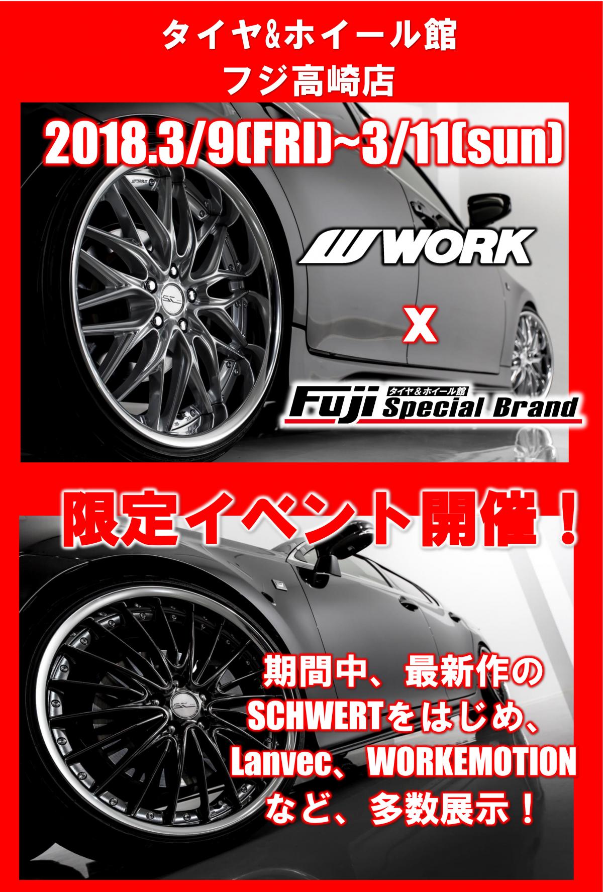 Tire & Wheel House Fuji Takasaki Store WORK Fair