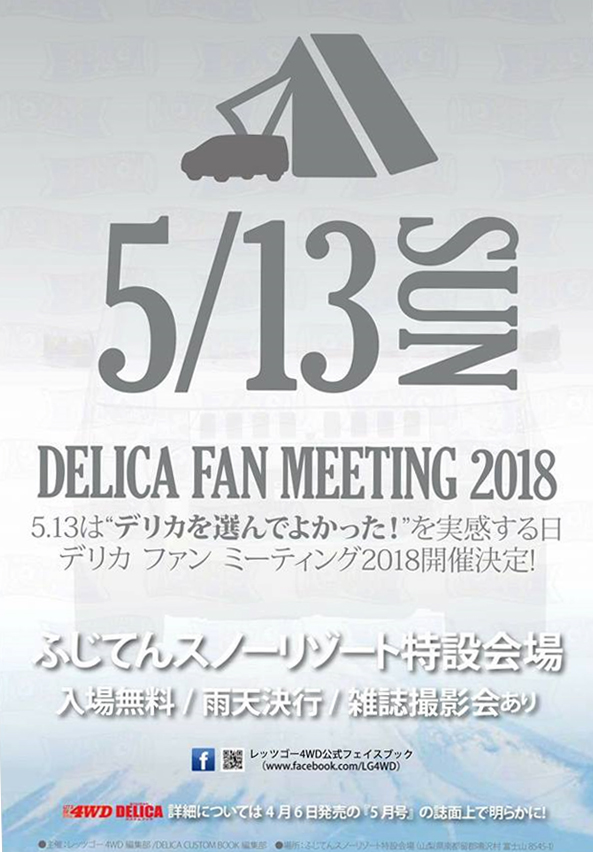 DELICA FAN MEETING 2018