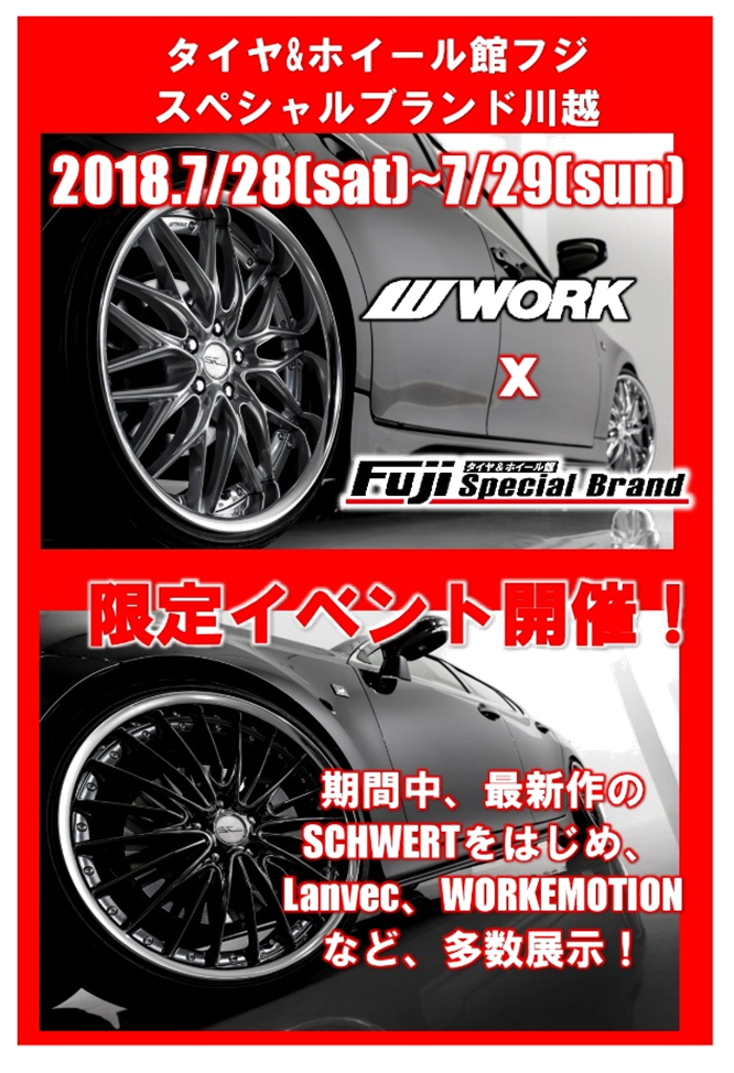 Fuji Corporation Kawagoe Store × WORK Fair