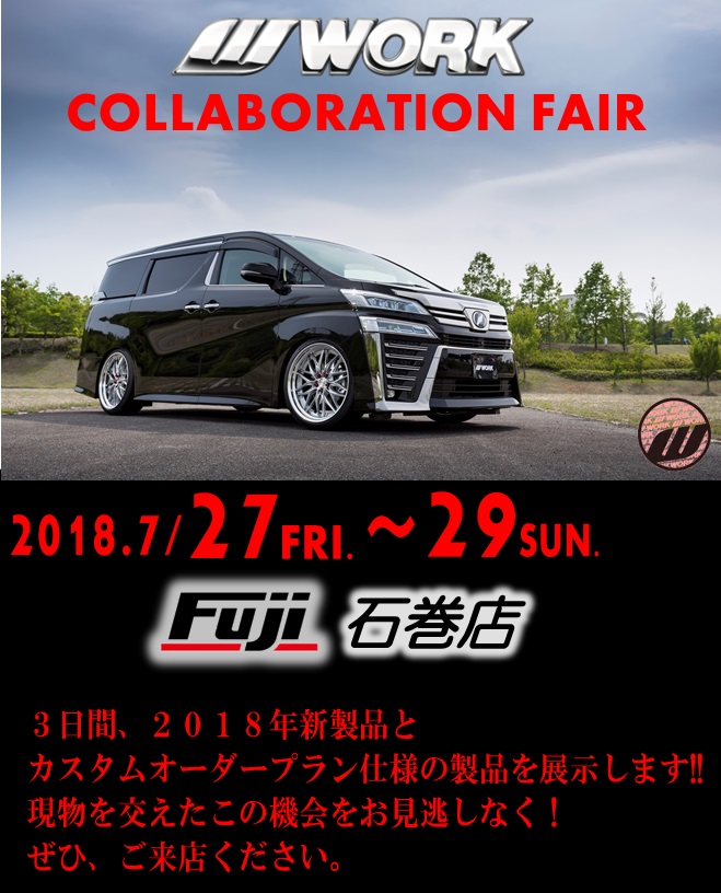 Tire & Wheelhouse Fuji Ishinomaki Store WORK COLLABORATION FAIR 2018