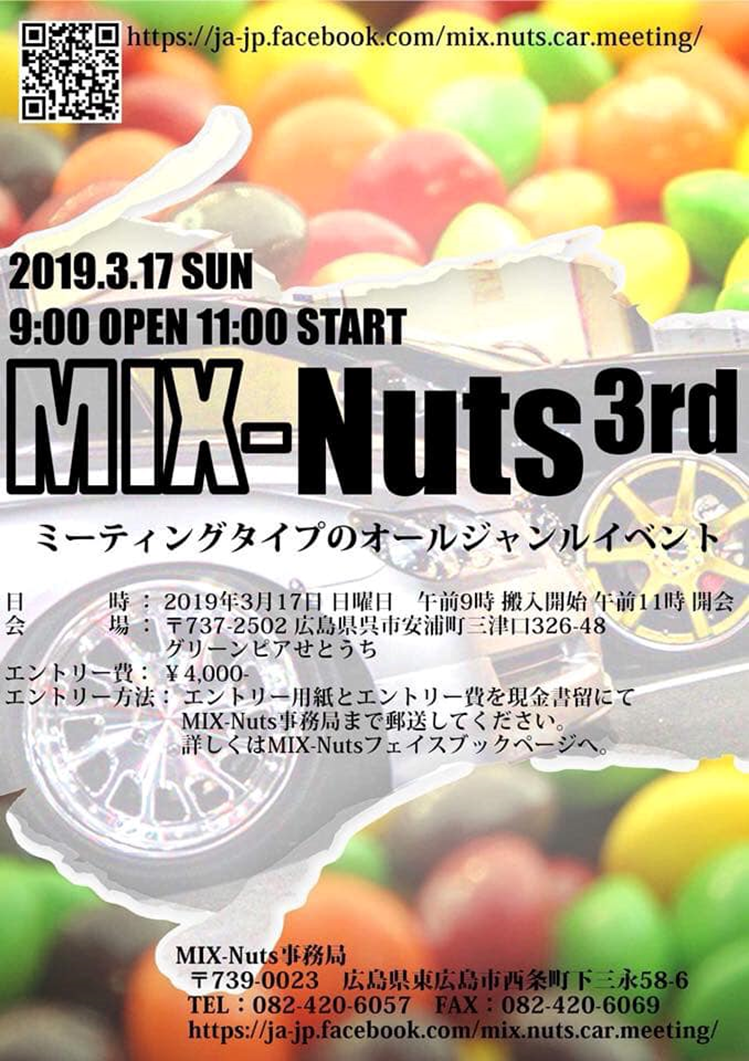 【広島県】　ミーティングタイプのオールジャンルイベント【MIX-Nuts 3rd】　