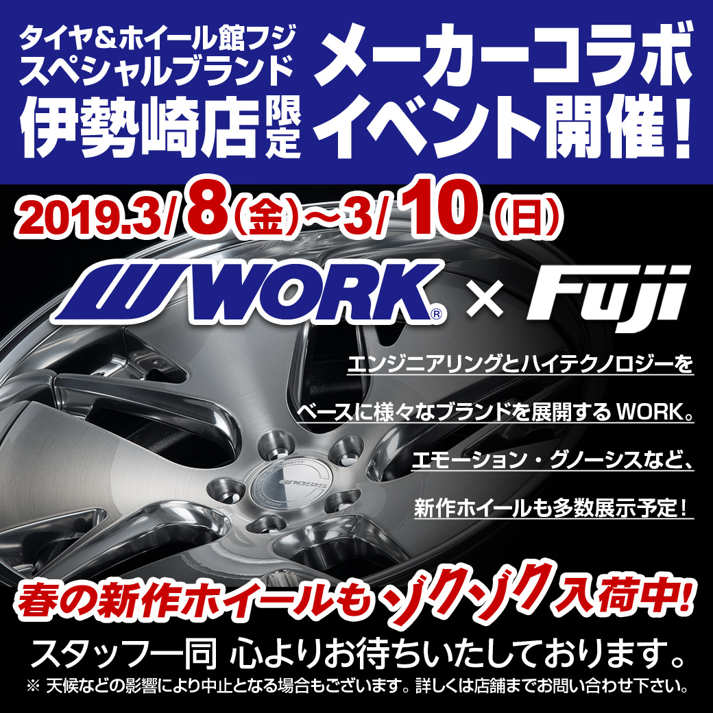 Tire & Wheel House Fuji Isesaki Store WORK Fair