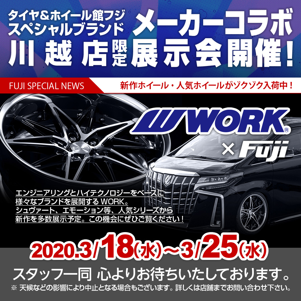 WORK FAIR in Fuji Corporation special brand Kawagoe store
