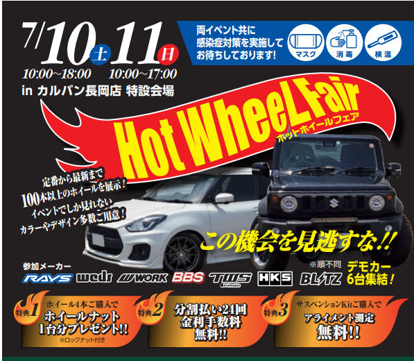 Hot Wheel FAIR in Calvin Nagaoka