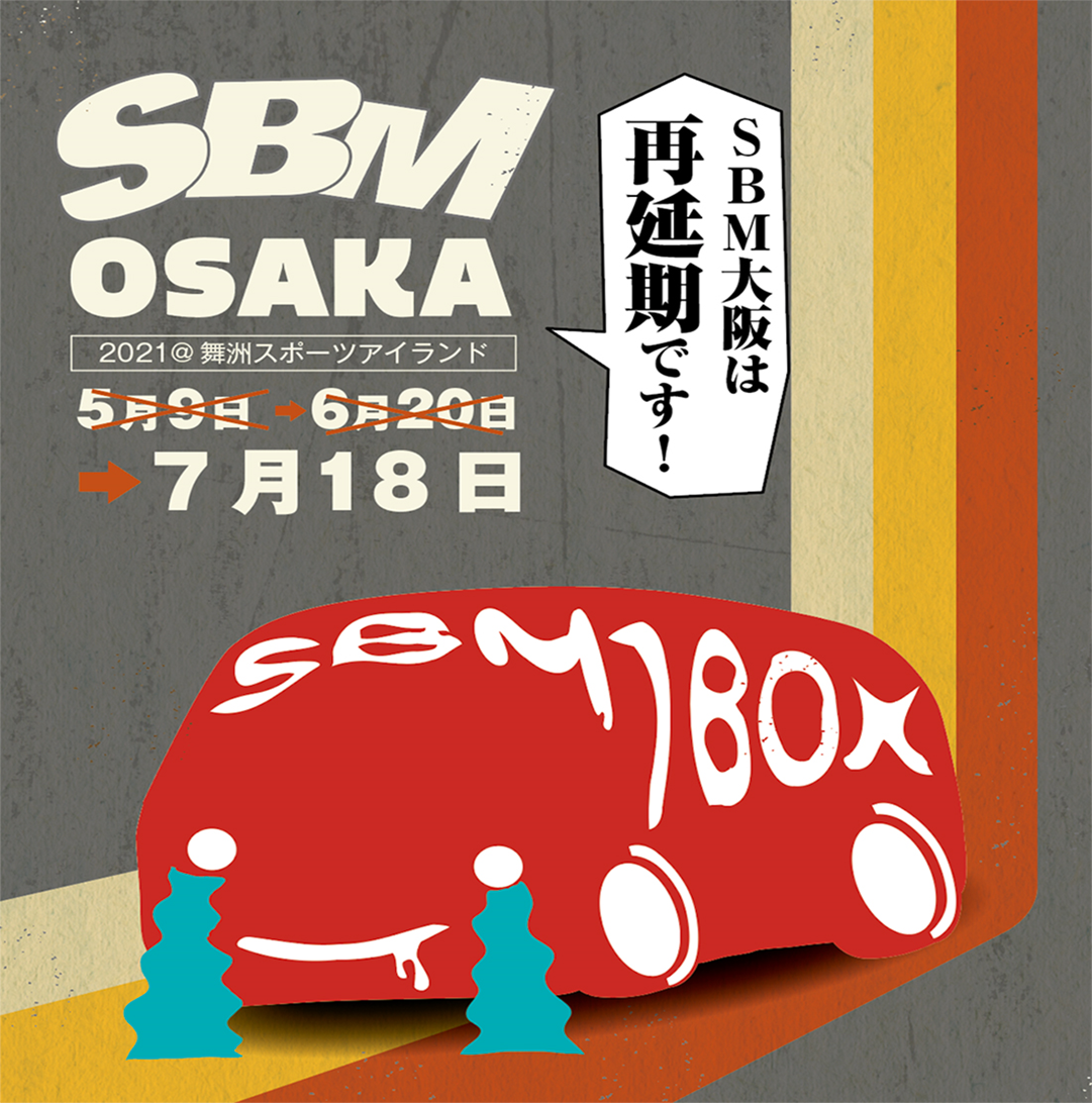 Style Box Meeting (SBM)