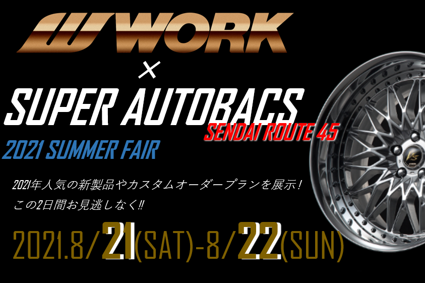 Super Autobacs Sendai Route 45 WORK Summer Fair