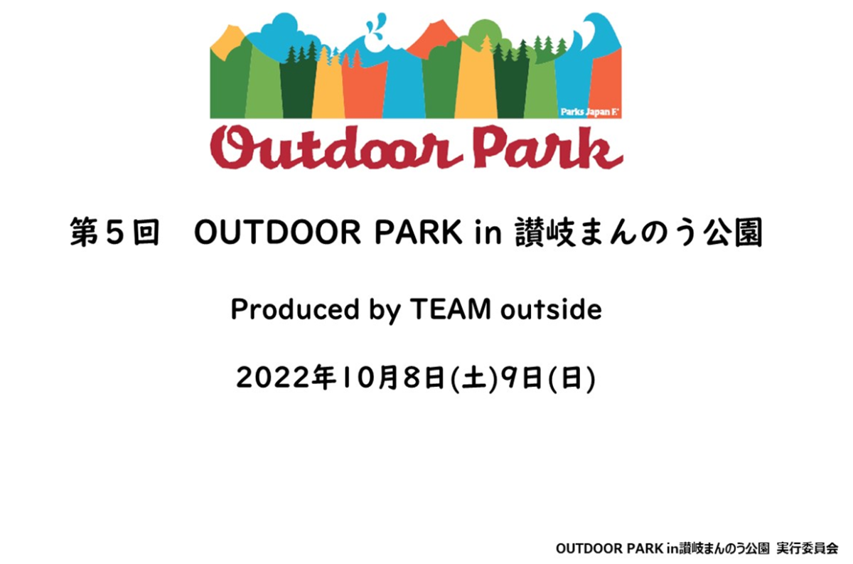 [Kagawa] Outdoor Park in Sanuki Manno Park
